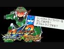 【初見】流星のロックマン2‐トライブオン！-【実況】part24