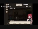 aisssyさんの 7 Days to End with You【実況プレイ】その7