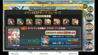 政剣マニフェスティアの低音ヴォイスな初プレイ配信１４【期間限定イベ「脱出セヨ！巨大監国」をやる】