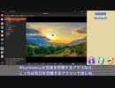 【第37話】Ubuntu Desktopのプリインストールアプリを見てみよう（前編）