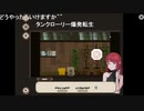 aisssyさんの 7 Days to End with You【実況プレイ】その8