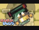 忍びとして生き松嘩りすく【ニンニンジャンプ】【COEIROINK実況】
