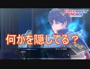 マルスは何かを隠してるっぽいです　ファイアーエムブレムエンゲージ実況プレイPart4