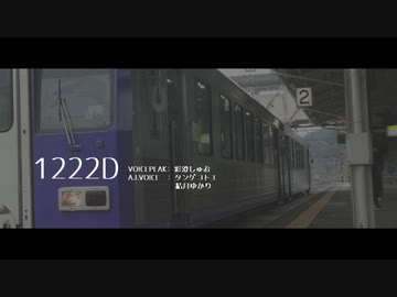 1222D【ソフトウェアトーク劇場】