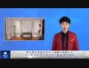 郭文貴氏送還のロビー活動に加担した、ニッキ・ラム・デイヴィスに懲役2年の判決