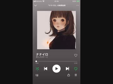 ナナイロ/あしたのーと