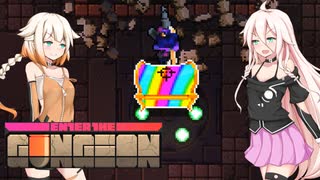 【Enter The Gungeon】ガンジョIAちゃん！！！！【CeVIO実況プレイ】