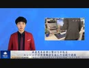 共産党系企業に繋がりがある、エンジニアが商業機密を盗んだ容疑で逮捕