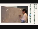 【前半】第82回NSP時局ならびに日本再生戦略講演会／令和5年1月 質疑応答 20230121_01