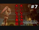 【初見実況】前作の存在を知らない男の.hack//G.U. Last Recode【#7】