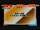 【名探偵コナン～狙われた探偵～】迷探偵による迷推理【実況】part17
