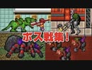 初代のびハザ ボス全集!