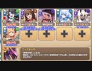 【字幕有】右手に愛を、左手に刺激を EX4 手には武器を胸には邪な性癖を【モンスター娘TD イベユニ+R以下】