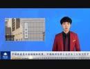 中国共産党の金融緩和政策、中国経済を押し上げられず