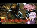 【DbD】ゆかりさんはガバガバです【P54】