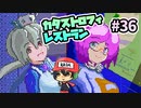 まかないが出せるようになったよ！『カタストロフィレストラン』＃36