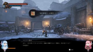 【フィスト 紅蓮城の闇】琴葉姉妹と固茹で兎 その32