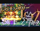 【実況】最高レア度のアイテム出ちゃいました。【Skul: The Hero Slayer】#2