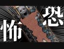 【ホラー】　ビビらない男は今日もビビらない　境界の夢　#3