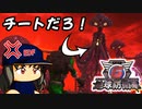 #42 最強vs最強の矛盾対決！！鉄壁ガードのタコ型宇宙人出現！【地球防衛軍6 狂える世界 ゆっくり実況】