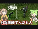 【Project Zomboid】ずんだもんと春日部つむぎのゾンボイド Part31【ゆっくり実況】【VOICEVOX実況】