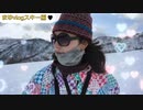 スキーVlog