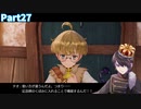 [完全初見]人工島の中へ＃２７[ライザのアトリエ～常闇の女王と秘密の隠れ家～]