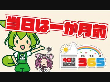 【1月24日】給食【今日は何の日365】