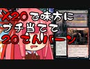 【MTGA】帰ってきたクソデッカー茜ちゃん その264【ボイスロイド実況】