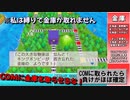 桃鉄新幹線停車駅縛り80年ハンデ戦Part4