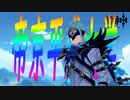 ノリノリドットーレ