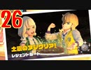 ダーテング(くさ＆あく)２匹の振りしてポケモンSVのずかんを完成させる！実況プレイ Part26