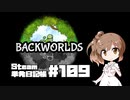 さとうささらの「Steam」単発日記帳 #109