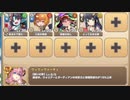 ダンジョンディフェンス プレミアム１０ 先手必勝！【モンスター娘TD R以下】