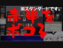 【MTG】安さにつられて青単を握るも赤単に次々ボコボコにされてドロップ。でもメインから赤単対策をモリモリ積んで最強に！？今更謝ってきてももう遅い【スタンダード】