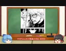 【ブルーロック】まじ炎上案件！クズニートの解説動画【EP1】