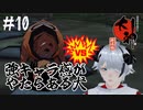 【大神 絶景版】歴戦の傭兵みたいな犬いた #10