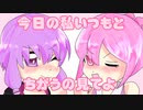 らぶそんぐ！【VY1 結月ゆかり】