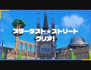 【ポケモンSV実況】星の屑成就#10