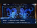 FGO古参マスターが懐かしみながらシナリオパートを実況プレイ　バビロニア編part37