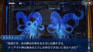FGO古参マスターが懐かしみながらシナリオパートを実況プレイ　バビロニア編part37