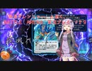 【VOICEROID実況】熱湯グレンニャーと逝く、デュエプレPLAY'S　ARENA実況　その２９