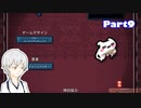 【刀剣乱舞偽実況】鶴丸さんがゲームじゃないゲームで遊ぶ⑨
