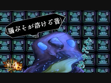 【実況】報酬酷すぎて脳みそ溶ける MH4G ゴール品チャージアックスを求めて ディア＝ルテミス編 #17