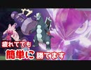 【ポケモンSV】シングルバトル実況対戦 28【ハッサム】