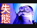 EP62【Switch版ドラクエ11実況】スキルパネル禁止縛りで攻略失敗