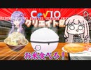 【第2回CeVIOクリエイト祭】フィーちゃわんの苦難【ソフトウェアトーク劇場】