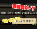 【ゆく育】対戦で...ついに！【ゆっくり実況】