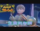 【実況】ここから始まるアカデミー生活【ポケットモンスタースカーレット】その30