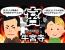 【アニメ】炎上商法に成功した焼肉屋の話